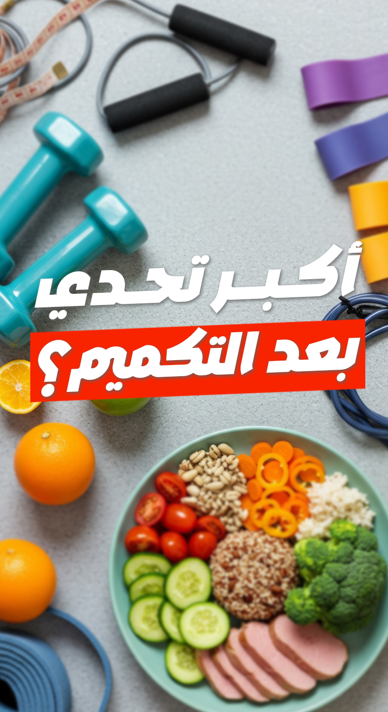 اكبر تحدي
