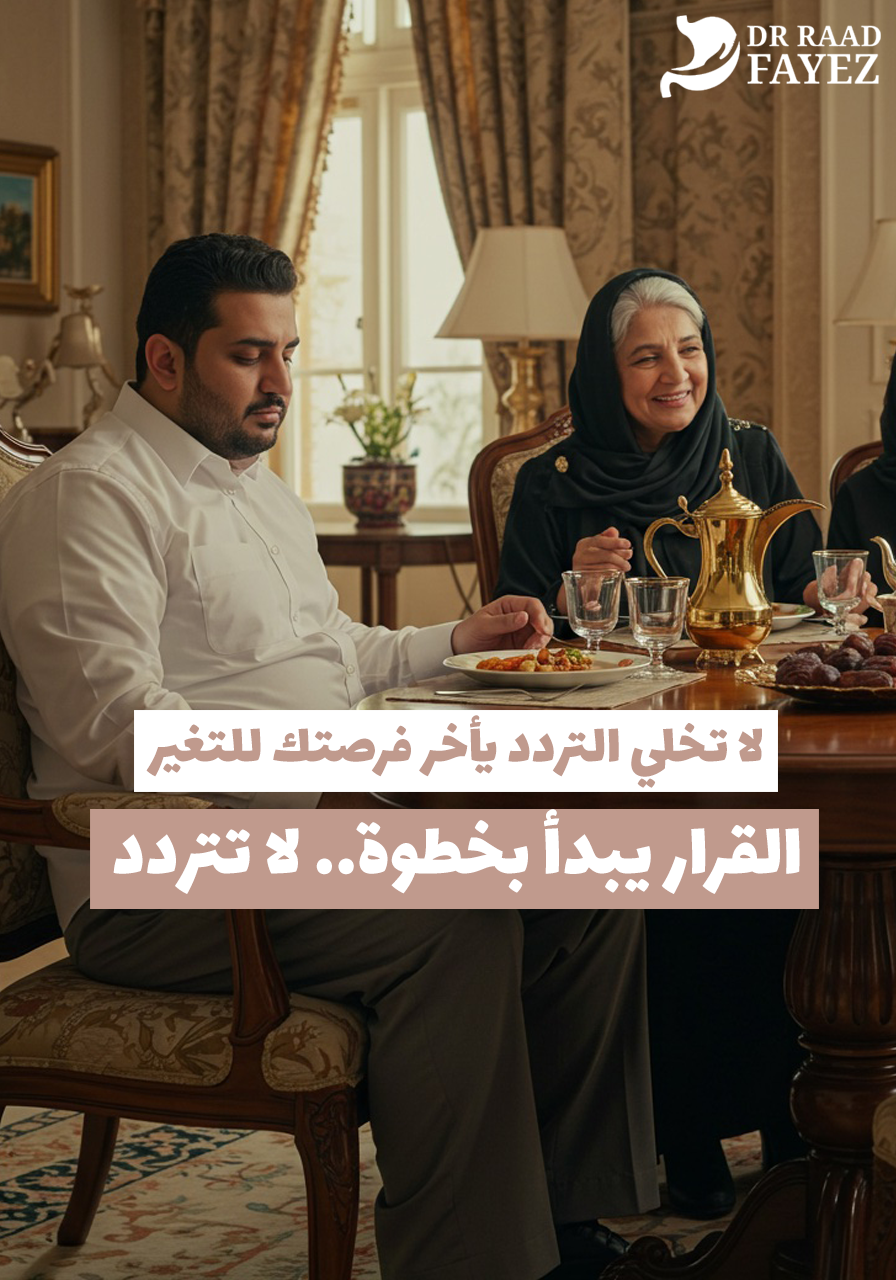 لا تتردد
